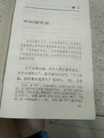 古代文学名著选译丛书，诗经选译