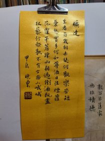 书法笺 泥金笺 诗品旷达 品纸如图 便宜3元