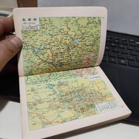 袖珍中国地图册地图出版社6-6