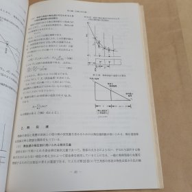 热工学基础讲座