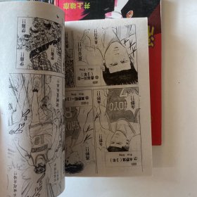 灌篮高手15本合售