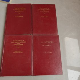 ENCYCLOPEDIA OF MATERIALS SCIENCE AND ENGINEERING材料科学与工程大百科（1-8册全）英文版