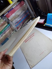 读苏联《政治经济学教科书》谈话记录的论点汇编