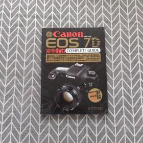 Canon EOS 7D 完全指南