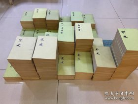 二十四史（全241册）中华书局 繁体竖排 【七八十年代铅印本】！