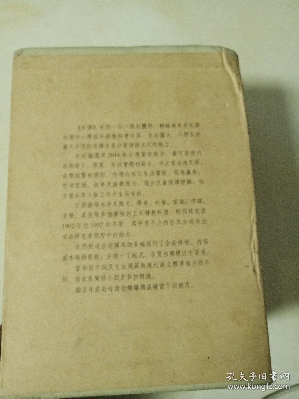 日课 春夏秋冬。
