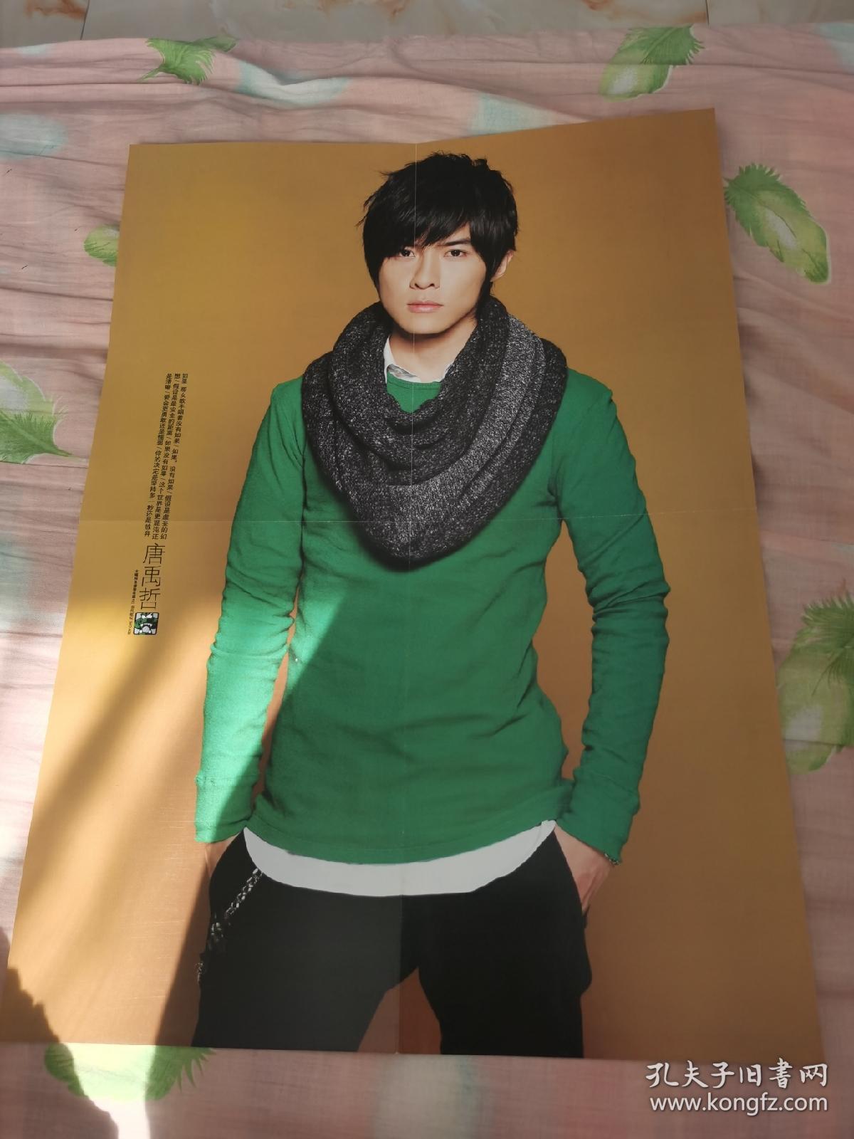 唐禹哲海报红11