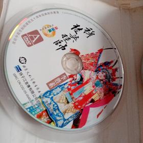 DVD光盘京剧穆桂英挂帅李胜素主演（2碟装光盘九五品，外壳品差）