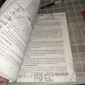 国际金融/21世纪经济管理精品教材·金融学系列