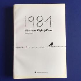 1984（全英文版）