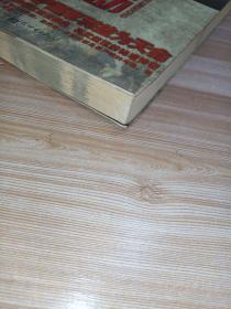 特遣行动