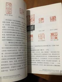 篆刻技法丛書 黄牧甫篆刻分冊 黄牧甫經典印作技法解析 经典篆刻书籍