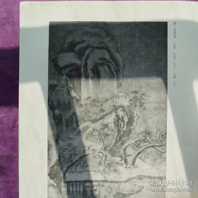 中国明清书画展图录