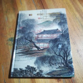 现改收藏畫|日本回流重要名家精品