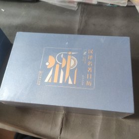 2025汉译名著日历