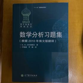 数学分析习题集及学习指引