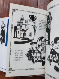 十日谈 1-5册 函装连环画