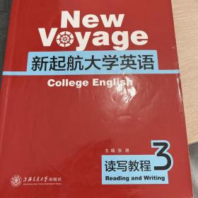 新起航大学英语读写教程. 3