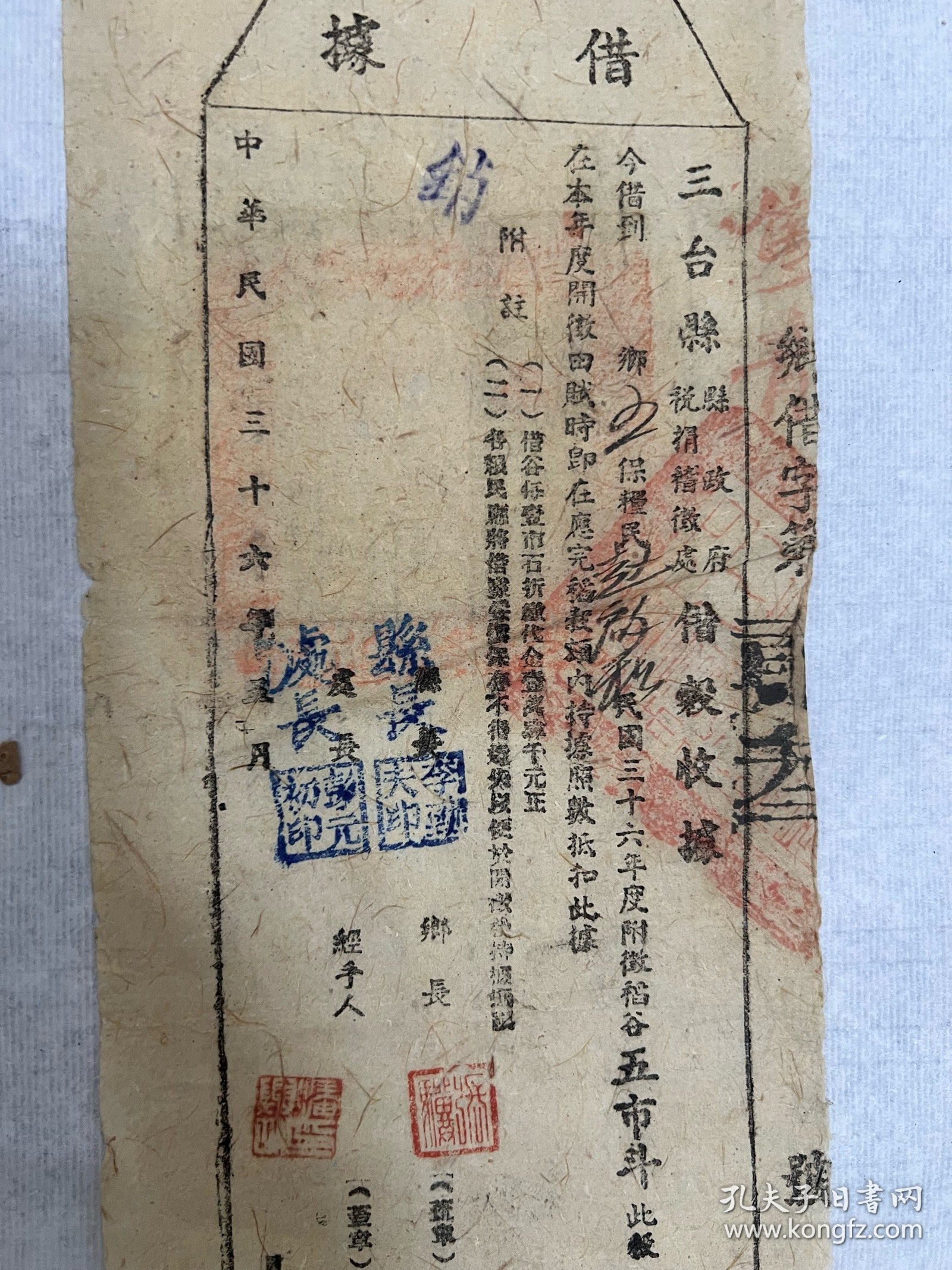 民国时期借据，上面有川北农工学院、川北大学、四川师范大学创始人之一，李劲夫钤印，共5张