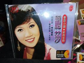 丽莎粤语小调经典金曲Cd（随机送礼品一件）