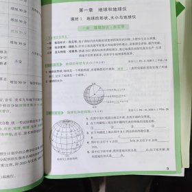 2023万唯中考试题研究地理