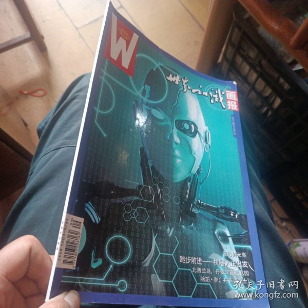 世界知识画报2016.05