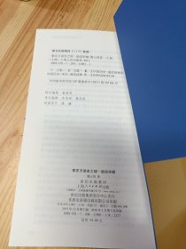 黎东方讲史之续·细说宋朝