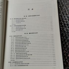 地球科学类专业实验与实践系列教材：杭州地区地学实习教程