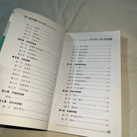 千金大药房 常用药品基础培训手册 + 常见疾病基础知识手册 (共2册合售)