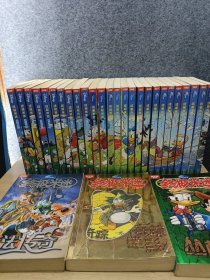 终极米迷·口袋书（29本合售）（3本超厚版）