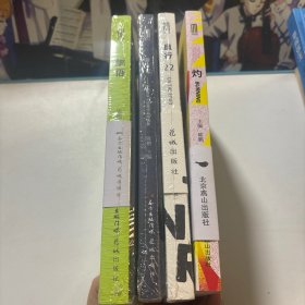 大益文学《细语、新青年、灼，且行22》4本合售  3本全新未拆封