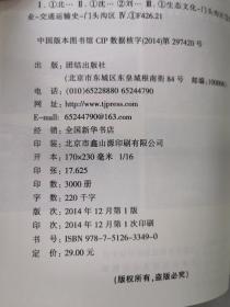 北京永定河生态走廊文化调查与规划研究