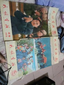 民族画报