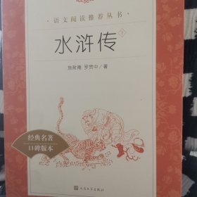 水浒传上下二册+儒林外史+西游记+红楼梦+艾青诗选