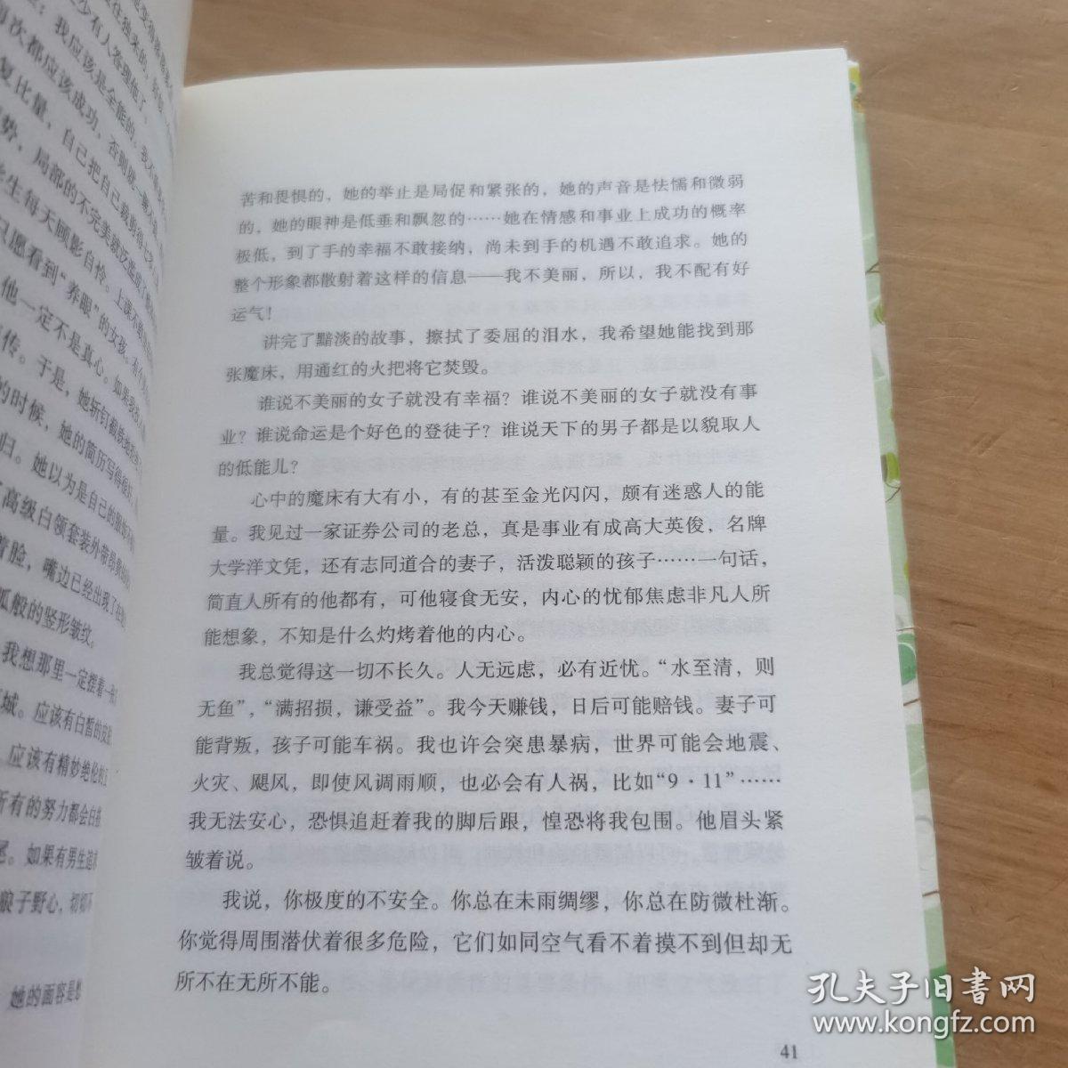 幸福的七种颜色