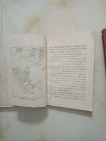 中国历史故事集:春秋故事、战国故事、西汉故事、东汉故事(4本)