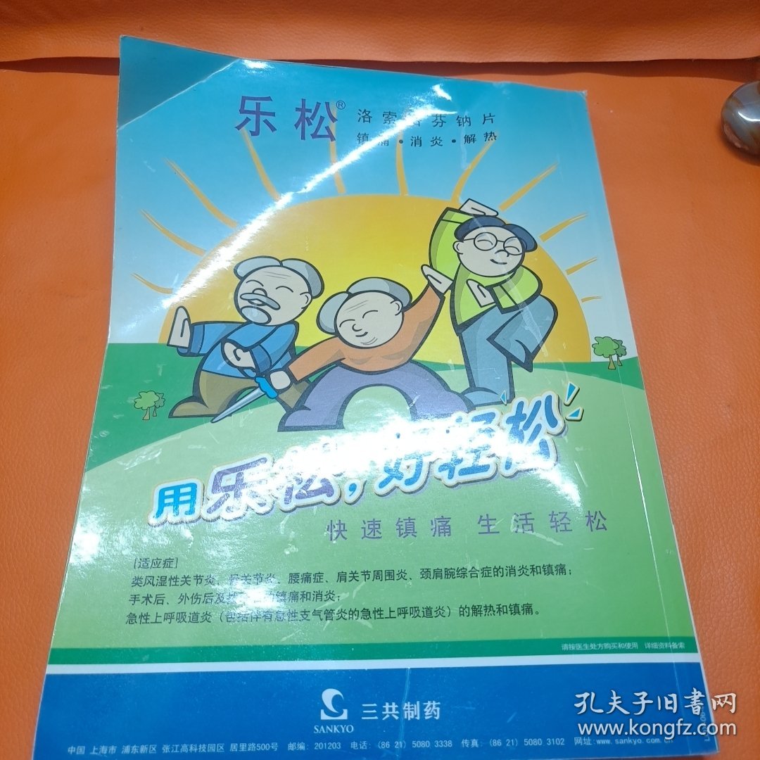 论文汇编 全国自身免疫性疾病专题研讨会