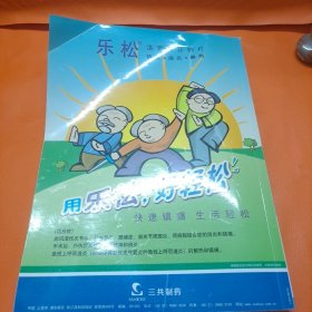 论文汇编 全国自身免疫性疾病专题研讨会