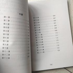 中华国学经典精粹·儒家经典必读本：大学·中庸