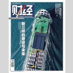 财经杂志2025年3月31日第7期总714期 现货