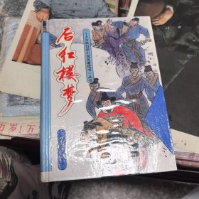 后紅樓夢