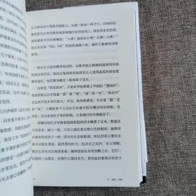 亚洲家族物语  精装