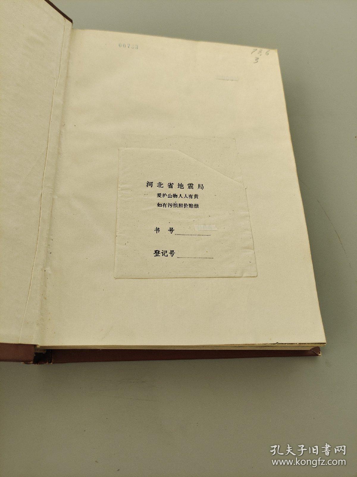电子科学技术1980.1-12