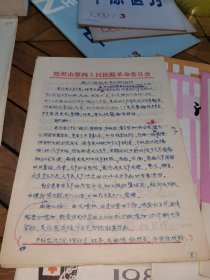 類風(fēng)濕性關(guān)節(jié)炎的治療 手稿