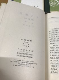 古代汉语（修订本）1-4册全 少见精装本品佳