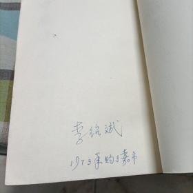 中国通史简编修订本《第一编，第二编，第三编第一，二册》