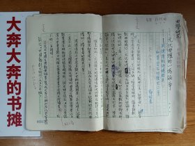 邓绍基手稿《元代曲坛的一场论争——周德清批评杨朝英和贯云石的历史公案》20页；使用中国社会科学院文学研究所稿纸；每页500字【邓绍基(1933——2013）:著名学者、红学家、中国社会科学研究生院教授、文学部主任】璇子巷