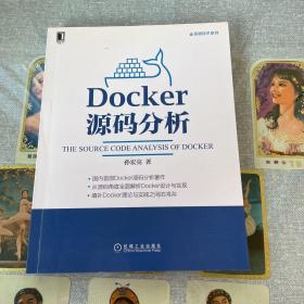 Docker源码分析（作者签名本）