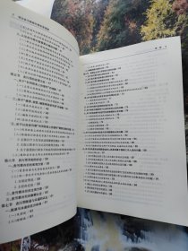 惩治贪污贿赂犯罪实务指南（修订版）