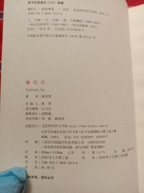 她们仨（张爱玲、林徽因、杨绛）